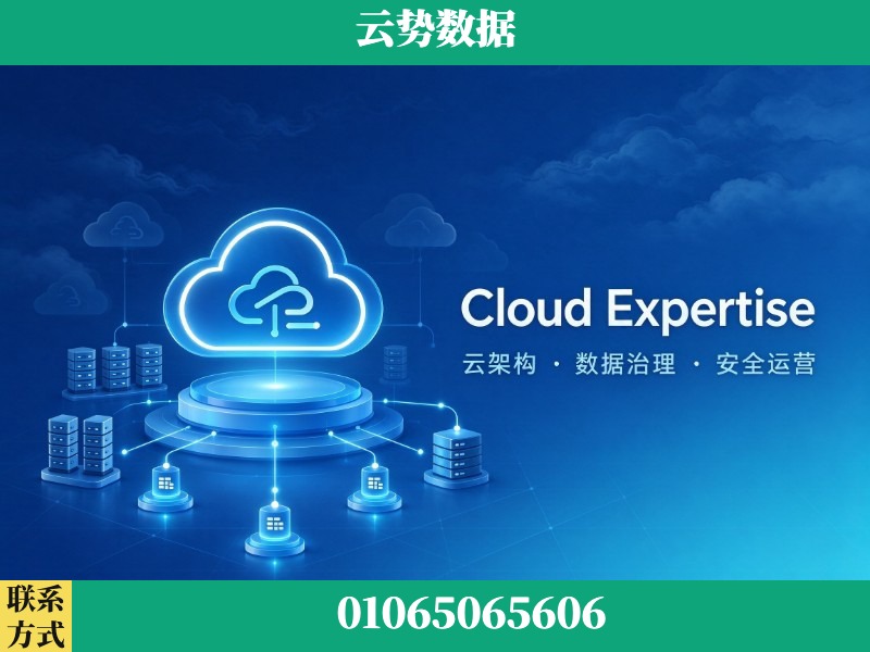日喀则-Cloud Expertise