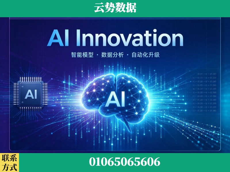 日喀则-AI Innovation